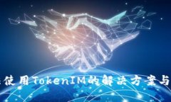 标签（）：苹果设备无法使用TokenIM的