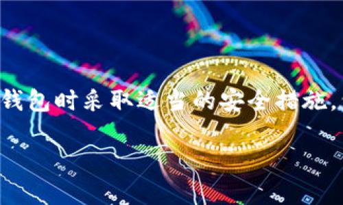 注意:为了保证您的在线安全,请确保在创建和管理您的以太坊钱包时采取适当的安全措施,包括使用强密码、启用双重身份验证,并妥善保管助记词和私钥。
biati如何创建个人以太坊(ETH)钱包:完整指南