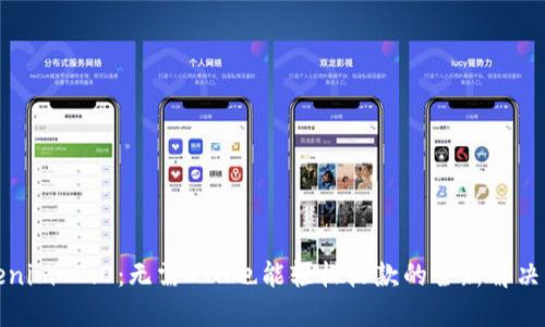 Tokenim 2.0:无需ETH也能轻松收款的全新解决方案