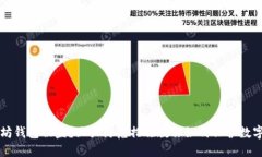 以太坊钱包被盗？五大防范措施教你如