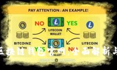 Tokenim区块链钱包官网：全面解析与使