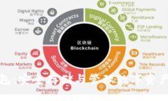 比特币冷钱包：安全存储与管理数字资