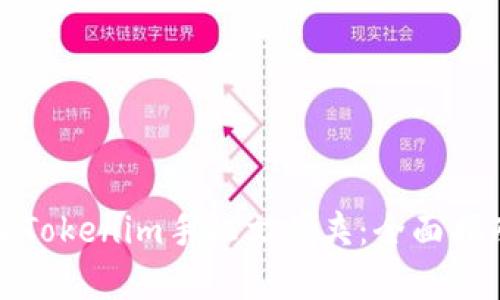 如何有效管理Tokenim手机文件夹:全面指南与实用技巧