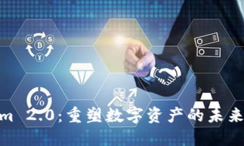 Tokenim 2.0:重塑数字资产的未来与机遇