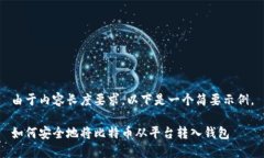 由于内容长度要求，以下是一个简要示