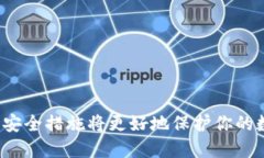    比特币钱包：移动应用、桌面软件与