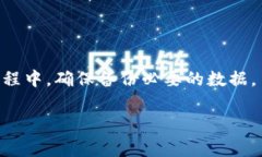   如何注销Tokenim 2.0账户：完整指南和