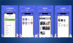 Tokenim平台支持的数字货币及其存储指