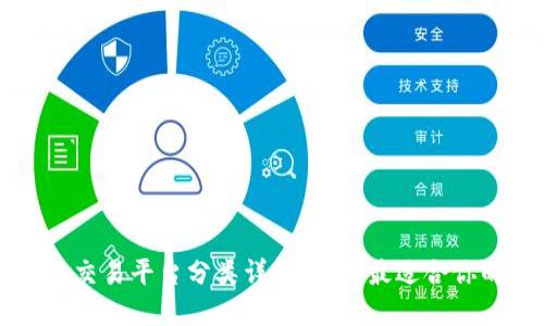 比特币钱包交易平台分类详解:选择最适合你的钱包类型