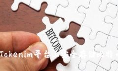 如何在Tokenim平台上安全存储比特币（