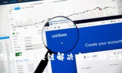 Tokenim体验版：创新的区块链解决方案