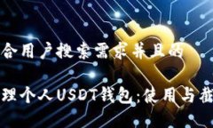 思考一个符合用户搜索需求并且的如何