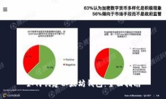 如何创建以太坊钱包：全面指南