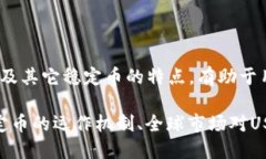   如何安全获取火币的USDT钱包地址？