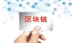 全面解析：如何安全创建以太坊冷钱包