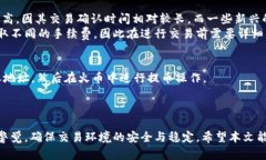 bianwei如何将Tokenim 2.0中的币转换为火币