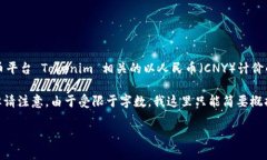 在加密货币和区块链的上下文中，＂
