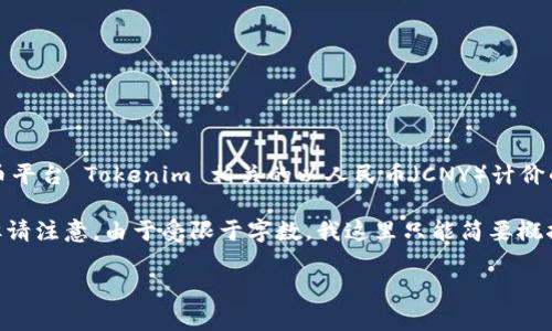 在加密货币和区块链的上下文中,