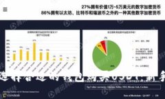 如何选择合适的钱包购买USDT：新手指