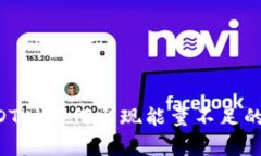 TRX钱包转账USDT时为何出现能量不足的