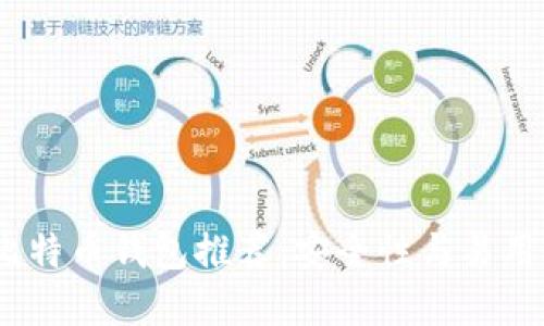 2023年最佳比特币钱包推荐:安全性与易用性的完美结合