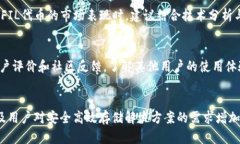 jiaotiTokenim 2.0能否存储FIL：详解存储与