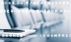   Tokenim 2.0导入账的方法详解与注意事