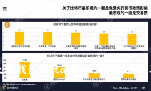 全面解析以太坊钱包MetaMask:功能、使用及安全性详解
