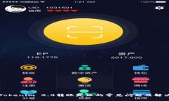 解决Tokenim 2.0转账失败的常见问题及解