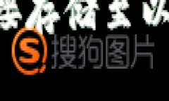如何将挖掘的矿直接存储至以太坊钱包