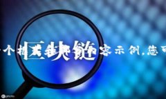 由于您的请求涉及提交大量文本，这里
