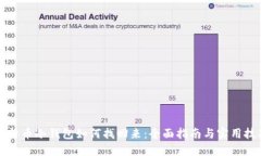比特币冷钱包如何找回来：全面指南与