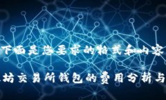 -- 下面是您要求的格式和内容 --以太坊
