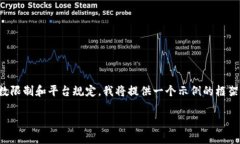 注意：生成的内容会简要介绍相关主题