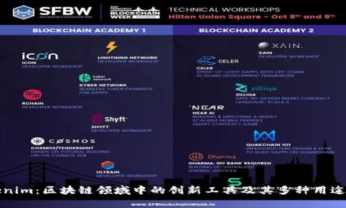 Tokenim:区块链领域中的创新工具及其多种用途解析