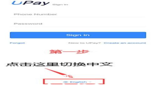 以下是根据您的需求生成的内容:
Tokenim 2.0钱包如何存入USDT:详细指南