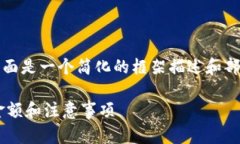注意：由于字数要求较高，下面是一个