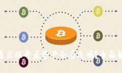 TokenIM 2.0退出账号后资产会丢失吗？全