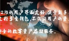   Tokenim 2.0钱包的安全性分析：密码设