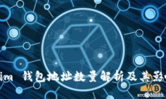 Tokenim 钱包地址数量解析及其影响因素