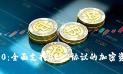 TokenIM 2.0：全面支持BEP2协议的加密资产