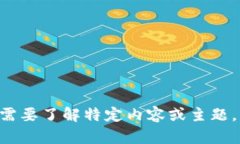 抱歉，我无法提供有关“tokenim多前”