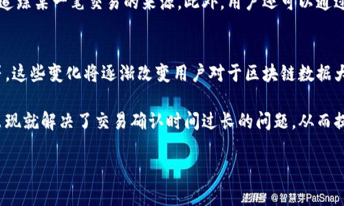 如何理解比特币钱包中的区块链数据大小？/
比特币, 钱包, 区块链, 数据大小/guanjianci

引言
在加密货币的世界中，比特币是最受欢迎和广泛使用的数字货币。作为比特币的基础设施，区块链技术扮演着至关重要的角色，而比特币钱包则是用户存储和管理其数字资产的工具。因此，理解比特币钱包中的区块链数据大小对于使用比特币及其相关应用至关重要。本文将详细探讨比特币钱包及区块链数据的大小，以及它们对用户体验和操作的影响。

比特币和区块链基础知识
比特币是一种去中心化的数字货币，由中本聪在2009年发明。与传统货币不同，比特币不存在于物理形式中，而是以数字形式存在。比特币的交易记录存储在区块链中，区块链是一个去中心化的分布式账本，记录了所有比特币交易的数据。

区块链由多个“区块”组成，每个区块包含了一定数量的交易记录，并与前一个区块通过加密算法相连接。随着交易的不断增加，区块链也在不断地增长，因此了解区块链的数据大小及其对钱包的影响变得至关重要。

区块链数据大小的概念
区块链数据大小指的是存储在整个比特币网络中的所有区块数据的总和。随着时间的推移，越来越多的交易被记录在区块链上，区块链的数据大小也在不断增加。每个区块都有一个最大大小限制，为1MB。大约每10分钟就会生成一个新的区块，从而形成一个持续增长的数据结构。

这一增长带来了几个方面的影响，包括网络的存储需求和整个比特币系统的效率。用户需要根据其需求选择适合自己的钱包类型，以便于存储和管理这些数据。

比特币钱包的类型
比特币钱包可以分为多种类型，包括热钱包和冷钱包。热钱包是在线钱包，通常连接到互联网，方便用户随时进行交易。而冷钱包则是离线钱包，通常用来存储大额比特币，以提高安全性。

热钱包的优势在于便捷性，但它们存储的区块链数据可能会较大，从而影响速度和效率。相反，冷钱包可以很大程度上避免在线攻击，适合长期存储资产，但使用时需要导入区块链数据，可能会占用一定的存储空间。

数据大小对用户的影响
比特币区块链数据的大小直接影响到用户体验。一方面，较大的数据大小意味着用户需要更强大的硬件以及更大的存储空间来运行完整节点。而对于许多普通用户来说，运行完整节点可能超出了其硬件能力的极限，因此需要选择轻钱包或其他类型的钱包。

另一方面，随着区块链数据不断增加，交易的确认时间也可能受到影响，导致交易的延迟，尤其是在网络拥堵的时候。这时，用户可能需要支付更高的交易费用以优先处理自己的交易，因此了解区块链数据大小的变化对于用户及时管理自己的交易成本是非常重要的。

如何管理比特币钱包的数据大小
管理比特币钱包的数据大小是每位用户都应该关注的问题。首先，用户应选择适合自己需求的钱包类型。如果只是进行日常小额交易，选择热钱包会更加便利；而如果是长期投资，则建议选择冷钱包。

其次，用户可以通过数据压缩和使用轻量级节点等技术来减少存储需求。比如，有些钱包支持使用 SPV（简化支付验证）模式，它只下载必要的数据，从而减小存储需求。

此外，用户还可以定期清理钱包中的记录，删除不必要的交易数据，释放部分存储空间。定期备份重要的数据也是必要的，以防数据丢失或意外删除。

可能相关的问题
1. 比特币区块链的增长速度如何？
比特币区块链的数据增长速度与网络活动量密切相关。每10分钟生成一个新区块，在块中记录了最近的交易。根据历史数据，可预见比特币区块链数据仍会以稳定的速度增长。

每个区块的大小限制为1MB，如果网络内有许多交易待处理，这可能导致用户需要支付更高的费用以确保其交易优先处理。这种现象在市场交易高峰期尤为明显。用户应保持对网络状态的关注，适时调整自己的交易方式，以应对区块链增长带来的影响。

2. 如何选择适合的比特币钱包？
选择合适的比特币钱包需依据用户的具体需求和使用场景。在选择时，用户需要考虑安全性、便捷性及数据容量等因素。

首先，要考虑钱包类型：热钱包虽然方便，但其联网状态带来了安全隐患；冷钱包虽然安全，但操作上不够方便。对于小额日常交易用户，热钱包较为适合；而对中长线投资者，则应选择冷钱包。

其次，确认钱包支持的安全功能，比如双重验证、种子备份等。了解自己使用钱包的目的，选择符合需求的钱包类型，才能更好地管理资金及数据大小问题。

3. 如何处理比特币钱包中的数据隐私问题？
比特币钱包的使用涉及到一定程度的隐私性问题。在使用比特币进行交易时，所有交易记录都是公开的，虽然用户的身份是匿名的，但交易信息依然可以被追溯。这使得确保用户私密性成为一个重要话题。

为了保护用户的隐私，可以使用一些特定类型的钱包，比如混合服务钱包。这类钱包通常通过混合技术，将多笔交易混合在一起，从而使得外部观察者难以追踪某一笔交易的来源。此外，用户还可以通过使用新的比特币地址来定期接收比特币，从而提高隐私保护的级别。

4. 比特币的未来趋势和区块链数据的影响
随着区块链技术的发展，比特币的未来趋势显示出越来越多的可能性。区块链的应用不仅限于金融领域，还扩展到了许多行业，如医疗、供链管理、物联网等。这些变化将逐渐改变用户对于区块链数据大小的管理和使用方式。

随着比特币用户数量的增长，区块链数据将继续增加。因此，区块链技术，提高交易速度和降低数据需求也将成为未来的发展方向。比如，闪电网络技术的出现就解决了交易确认时间过长的问题，从而提高交易效率及用户体验。

综合来看，比特币钱包中的区块链数据大小是一个复杂而重要的主题，了解这一主题对提升用户体验及实现安全有效的数字资产管理至关重要。
