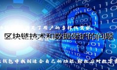 biao ti/biao tiTokenim 2.0钱包苹果版使用指
