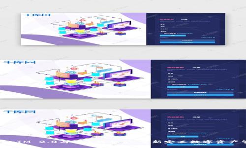 TokenIM 2.0与ZEC的整合:重新定义数字资产管理
