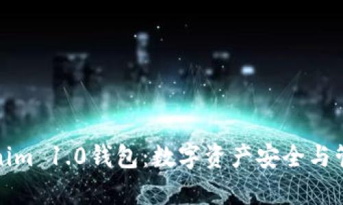 全面解析Tokenim 1.0钱包:数字资产安全与管理的最佳选择