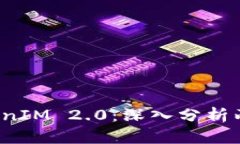 bioiti钱包与TokenIM 2.0：深入分析两者的