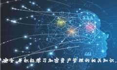   如何在Tokenim添加BTT钱包，便捷管理您