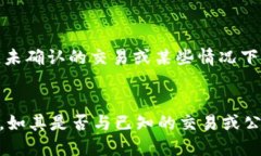 比特币钱包地址后尾数的意义与影响