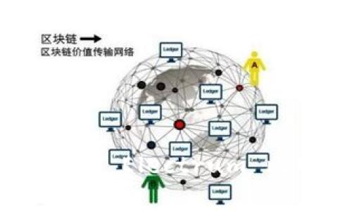 全面解析:如何使用 Electrum 比特币钱包客户端